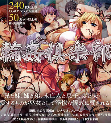 Lilith ［リリス］★輪●倶楽部[動画・アニメーション]