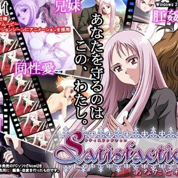 eclat★Satisfaction 〜あなたと私の絆〜[制服]