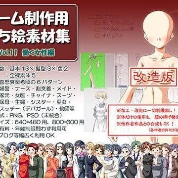 Blue Forest★立ち絵素材集 Vol.11働く女性編改造版（成人向）[メイド]
