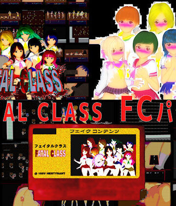 HENTYRANT★FATAL CLASS 200人の制服女子軍団と戦うRPG？ FCパック[音声付き]