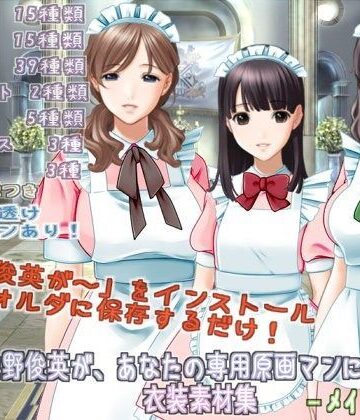 White Candy★佐野俊英があなたの専用原画マンになります 衣装素材集ABC – メイド服 -[アクセサリー]