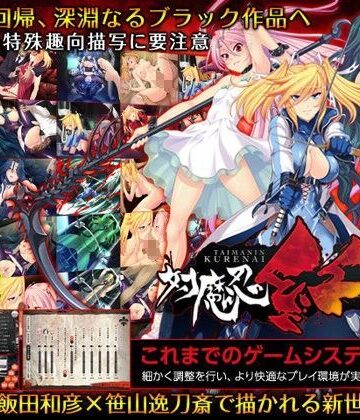 Lilith ［リリス］★対魔忍紅[音声付き]