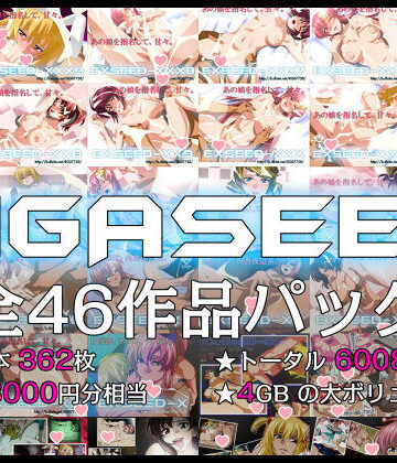 IP★GIGASEED【FANZA限定】[イラスト・CG集]