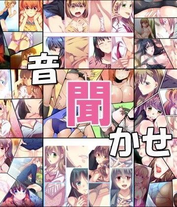 ajaib suara★音聞かせ まとめ版[音声付き]