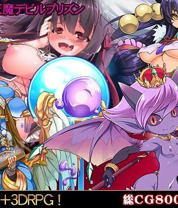WILD FLOWER★TOKYO天魔デビルプリズンVer2.03[触手]