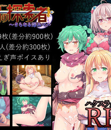 ふらいんぐパンジャンドラム★深淵の探索者 完全版 〜さらなる深みへ〜[ファンタジー]