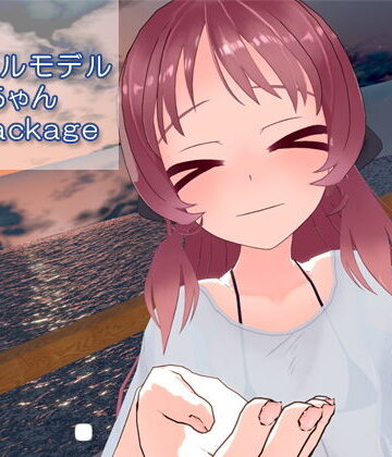 ピンキーweb★オリジナル3Dモデル_VRC用unitypackage_つむぎちゃん_2019年6月[全年齢向け]