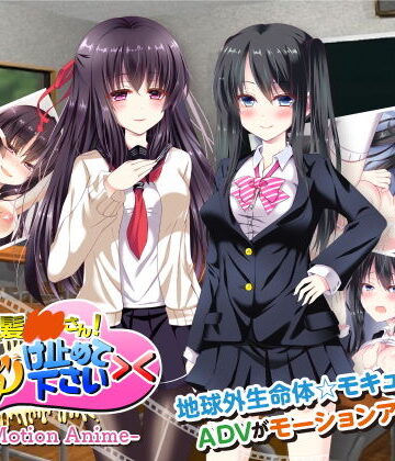 WORLDPG ANIMATION★黒髪○○さん！俺を受け止めて下さい＞＜ The Motion Anime[動画・アニメーション]