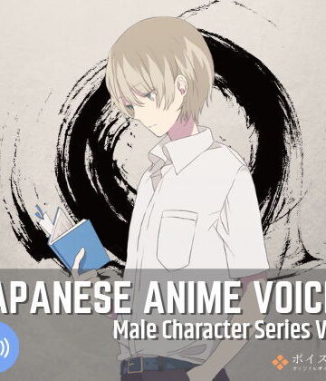 ボイスレック★Japanese Anime Voices:Male Character Series Vol.8[音声付き]