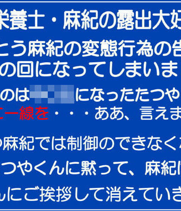 チャコの耳★管理栄養士・麻紀の露出大好き4[学園もの]