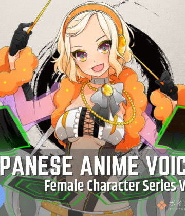 ボイスレック★Japanese Anime Voices:Female Character Series Vol.10[音声付き]
