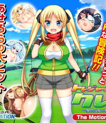 WORLDPG ANIMATION★トレジャーハンタークレア 〜精液を集める冒険家〜The Motion Anime-[動画・アニメーション]