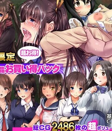 てくのみくす。★【期間限定】てくのみくす。12作品お得パック[制服]