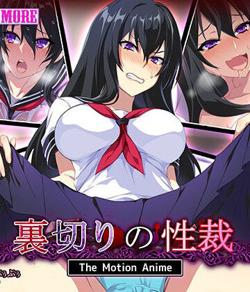 survive more★裏切りの性裁 The Motion Anime[動画・アニメーション]