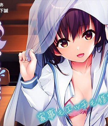 アンモライト★お兄ちゃん、手伝って！〜夜の花嫁修業を頼まれて…〜[音声付き]