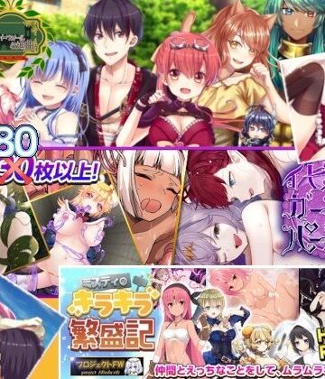 プロジェクトFW★フィルトウィズ18禁RPG三部作総集編[ファンタジー]