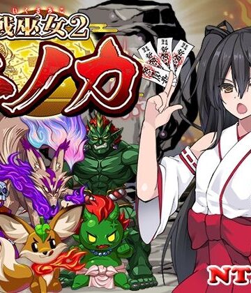 東京妖異研究所★戦巫女ホノカ―愛する彼氏のために、ゲスオヤジと契りを結ぶ女退魔士―[辱め]