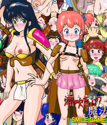 爆破瓜脳サイト★RPG「潮吹き山の魔法使い」[ファンタジー]