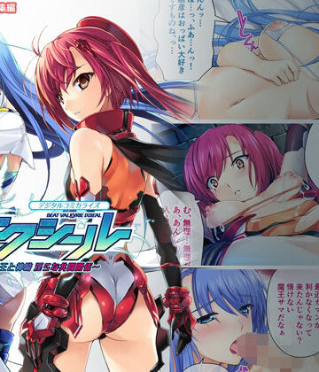 どろっぷす！★超昂神騎エクシール デジタルコミカライズ 〜魔王と神騎 淫らな共闘関係〜 モザイクコミック総集編[辱め]