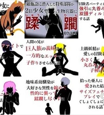 HのHによるHな書き物を売る★巨大娘短編集2021年版[ネコミミ・獣系]