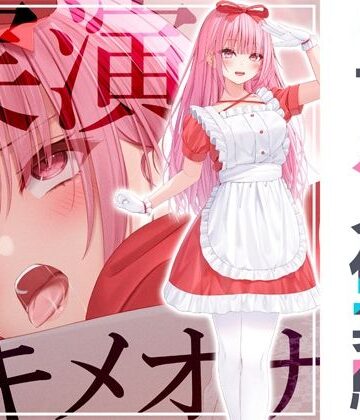 DragonMango★★リアル人体実験★実演キメオナ『はらぺこちゃん』媚薬効果実践検証[オナニー]