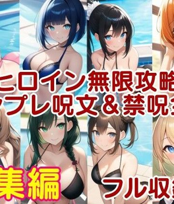 風鈴亭★ラブライフ4/5/6/7/8/9/10巻/各裏本/フルまとめ総集編「僕のあだるとひろいんず！」[辱め]