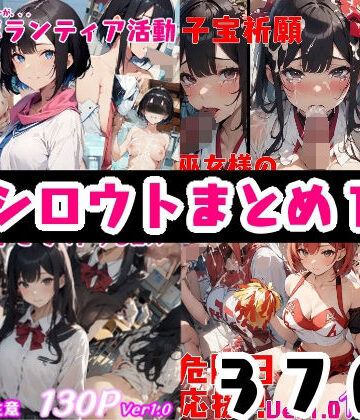 シロウト商会★シロウト孕ませ4DX[処女]
