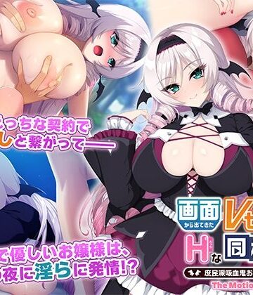 WORLDPG ANIMATION★画面から出てきた推しVtuberとHな同棲生活〜庶民派吸血鬼お嬢様は契約したい〜 The Motion Anime[動画・アニメーション]