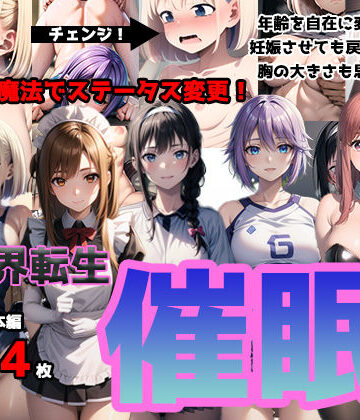 BlueAct★異世界転生 小さな村の催●先生[ファンタジー]