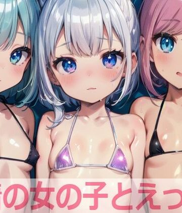 もちもち生産所★水着の女の子とえっち3[イラスト・CG集]