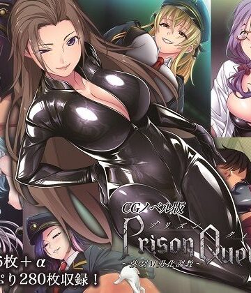 どろっぷす！★PrisonQueendom 〜強●M男化調教〜 CGノベル版 総集編[拘束]