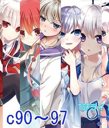 雪月楓花★雪月楓花詰め合わせ その3 c90〜97[ファンタジー]