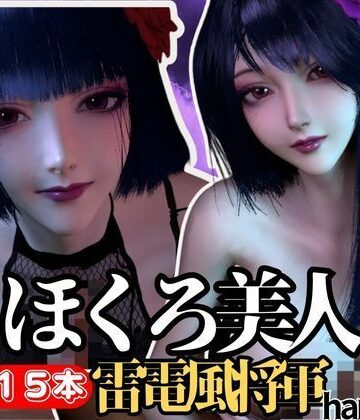 パラレル★【究極の総集編】原神の雷電で動画15本セット！雷電はこれだけで完結セット【3D動画】[3DCG]