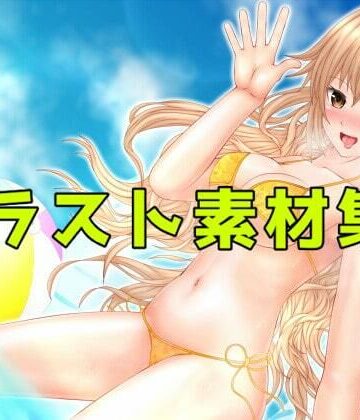 ART111★イラスト素材集2[ギャル]