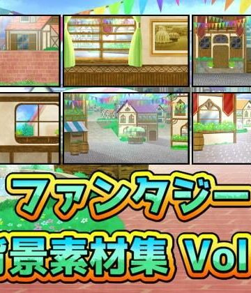 ART111★ファンタジー背景素材集Vol1[ファンタジー]