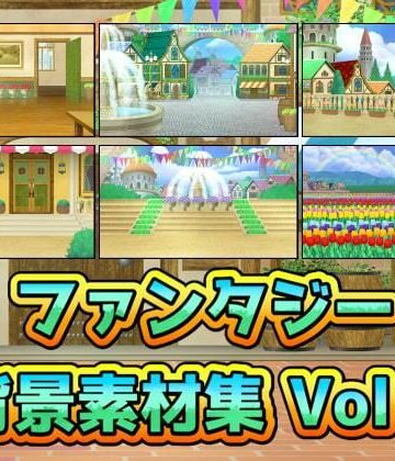 ART111★ファンタジー背景素材集Vol2[ファンタジー]