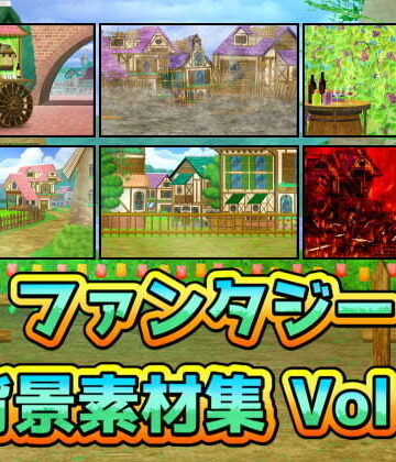 ART111★ファンタジー背景素材集Vol3[ファンタジー]