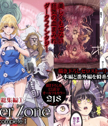 STUDIO PAL★OtherZone Complete1[ファンタジー]