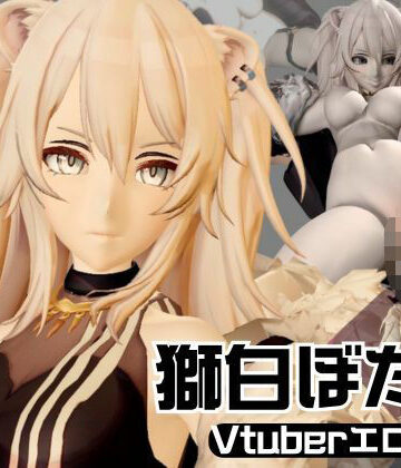 パラレル★【総集編】究極の秘密、獅白ぼたんが裏でリスナーとやってる秘密とは…[動画・アニメーション]