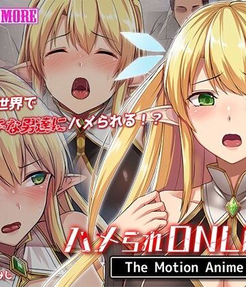 survive more★ハメられONLINE The Motion Anime[動画・アニメーション]