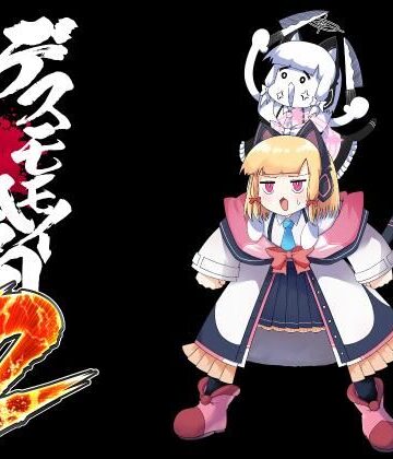 つきのちかけいこく★デスモモイ合同2[ギャグ・コメディ]