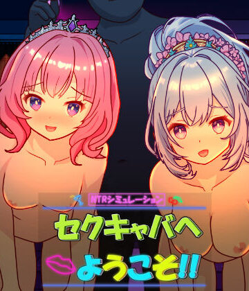 毛ガニ研究室★セクキャバへようこそ！！[動画・アニメーション]