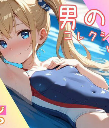 かつ丼★男の娘コレクション vol.2[制服]
