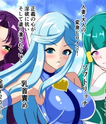 相良イア★マジカルカラーズ総集編 1〜4話[拘束]