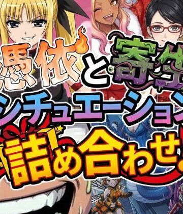 AfterImage★憑依と寄生シチュエーション総集編！[触手]