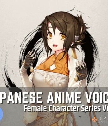 ボイスレック★FCS29: Japanese Anime Voices[全年齢向け]