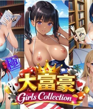 ペンギンボーイの秘密部屋★極・大富豪ガールズコレクション[制服]