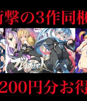 銀の星亭★【1200円OFF】銀の星亭DL販売・豪華3作全部入りセット（小説2作＋漫画1作）[辱め]