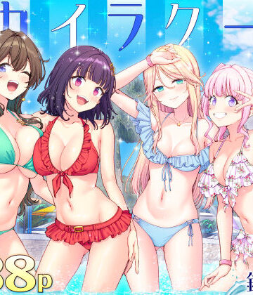 かみか堂★スパ・カイラクーア4[制服]
