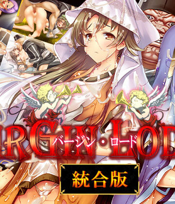 ぺぺろんちーの★バージン・ロード 統合版[ファンタジー]